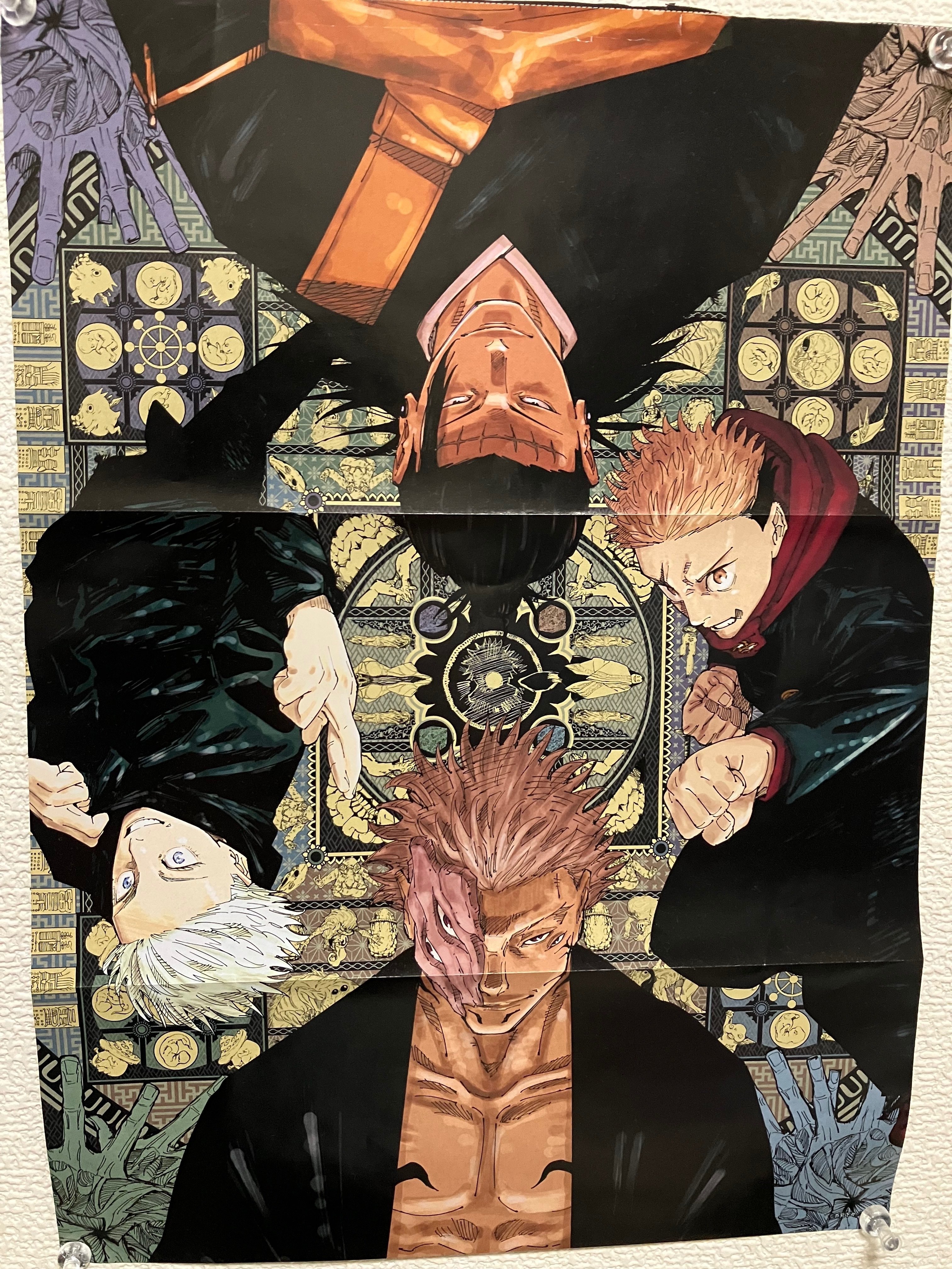 ありがとう呪術廻戦！｜なぎ