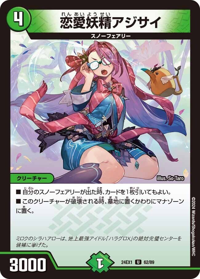 妖精CS】マルルで覚醒!光臨・メクレイド・ヨビニオンすべてを 妖精CS】マルルで覚醒!光臨・メクレイド・ヨビニオンすべてを