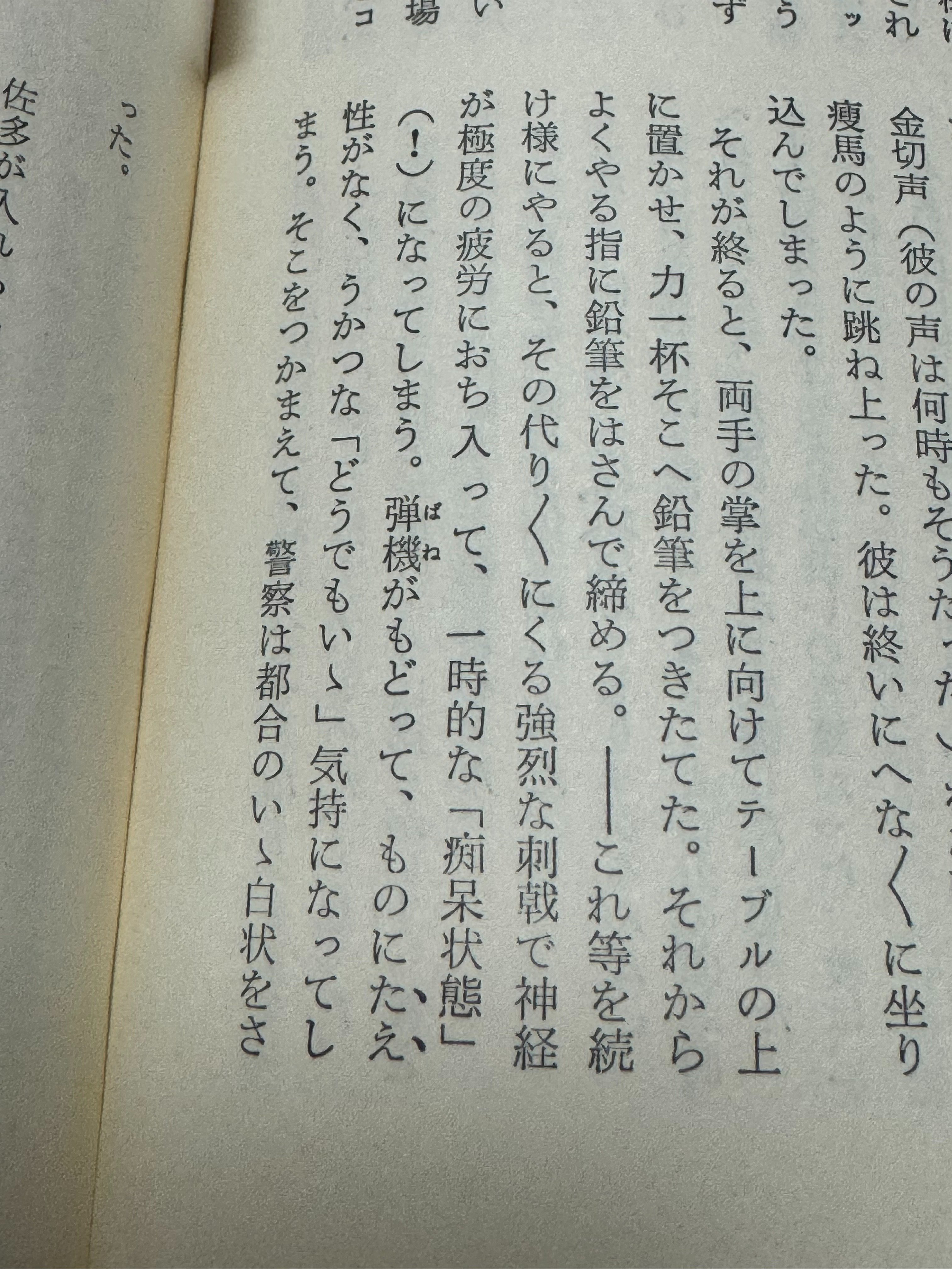 小林 多喜二  小林多喜二　防雪林・一九二八年三月十五日 一九二八年三月十五日 | 小林多喜二 |本 | 通販 | Amazon