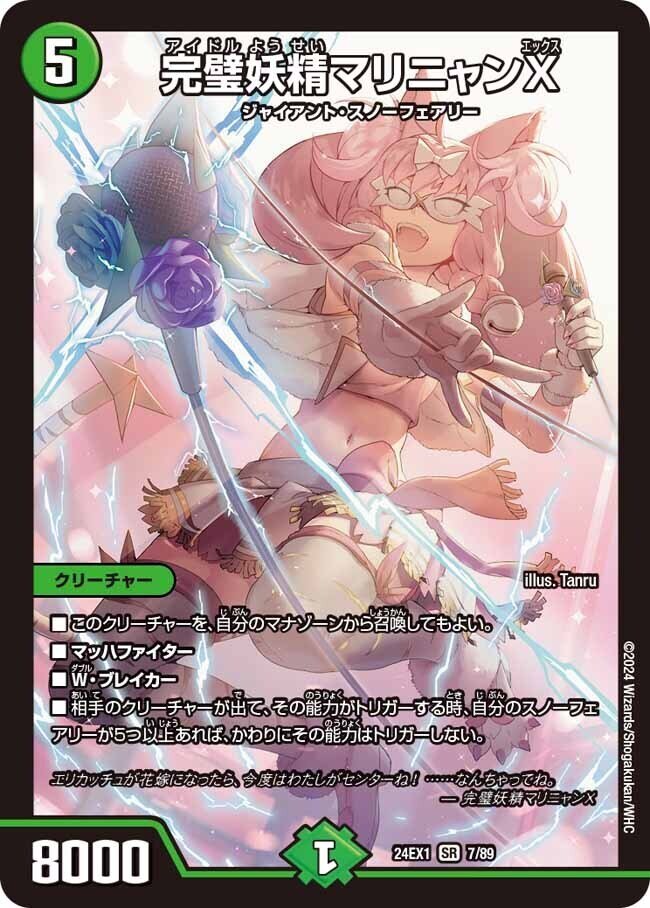 妖精CS】マルルで覚醒!光臨・メクレイド・ヨビニオンすべてを 妖精CS】マルルで覚醒!光臨・メクレイド・ヨビニオンすべてを