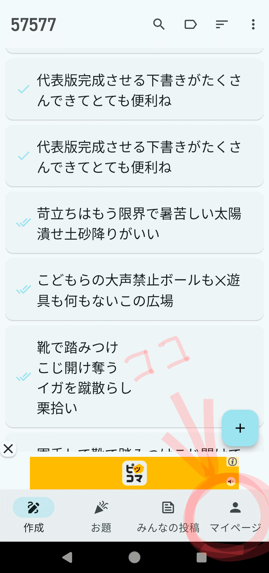 短歌アプリの使い方｜リコット