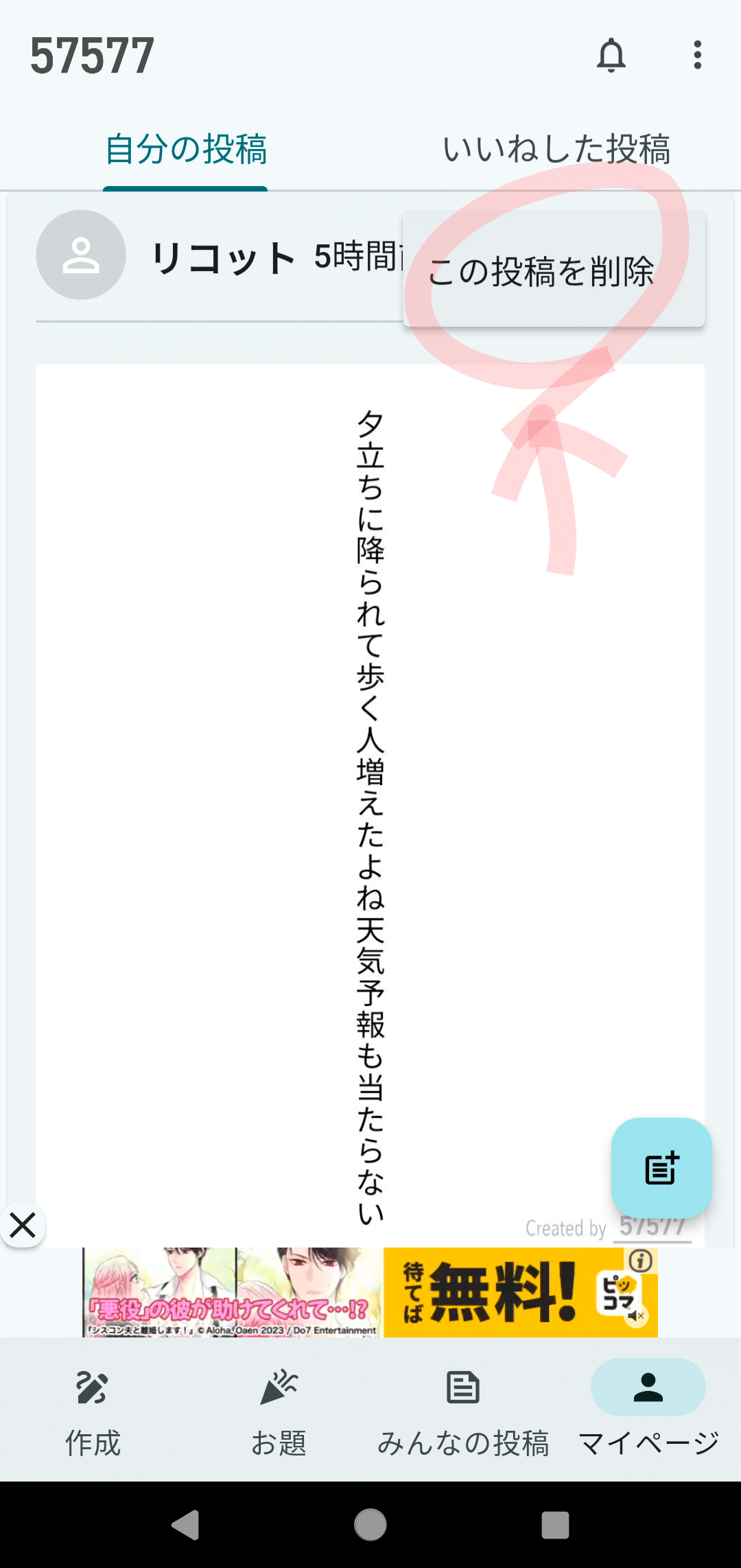 短歌アプリの使い方｜リコット