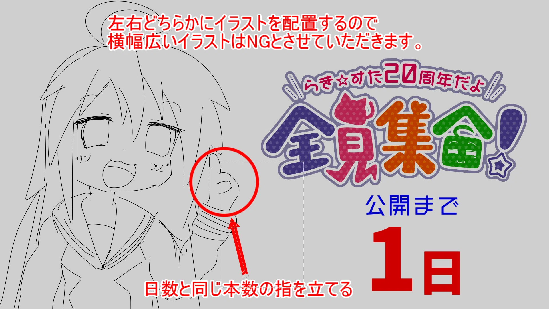 合作】らき☆すた20周年だよ、全員集合！ 制作秘話｜らっきー☆