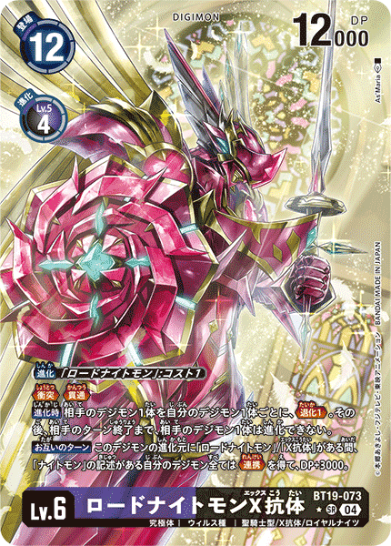 BT19環境のロドナデッキ 研究Note_20241021-ver6|でじのげん BT19環境のロドナデッキ 研究Note_20241021-ver6|でじのげん
