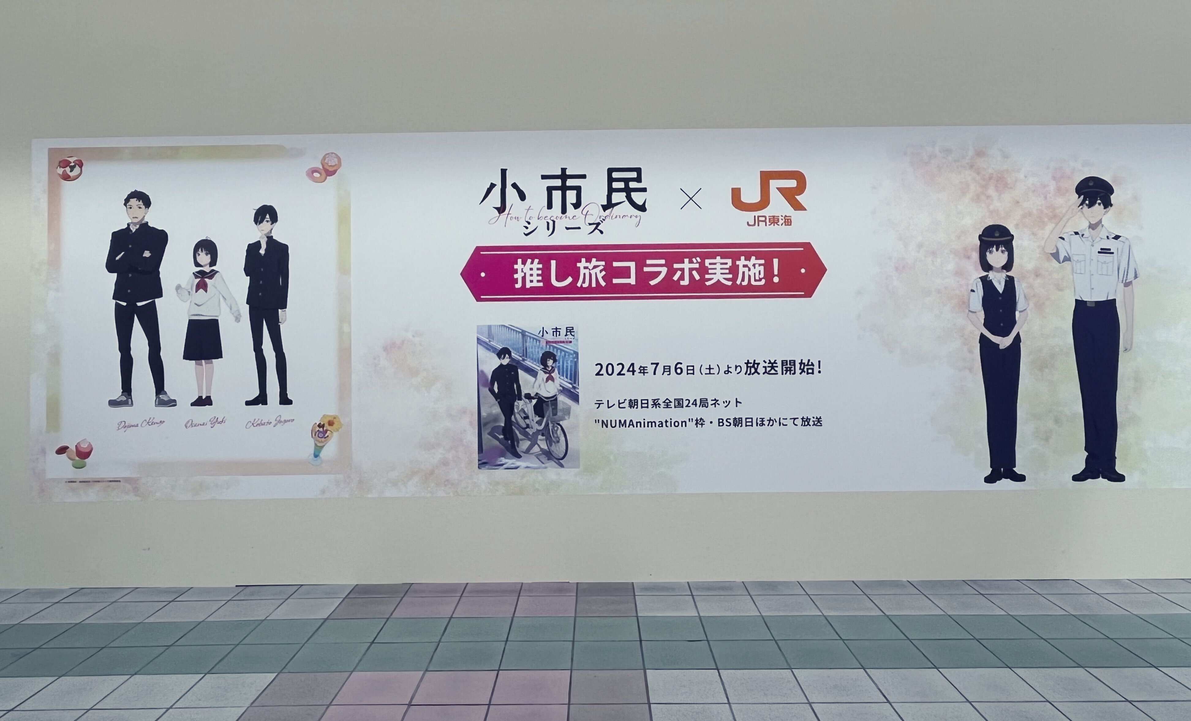 備忘録】岐阜旅10/5｜優日🌇