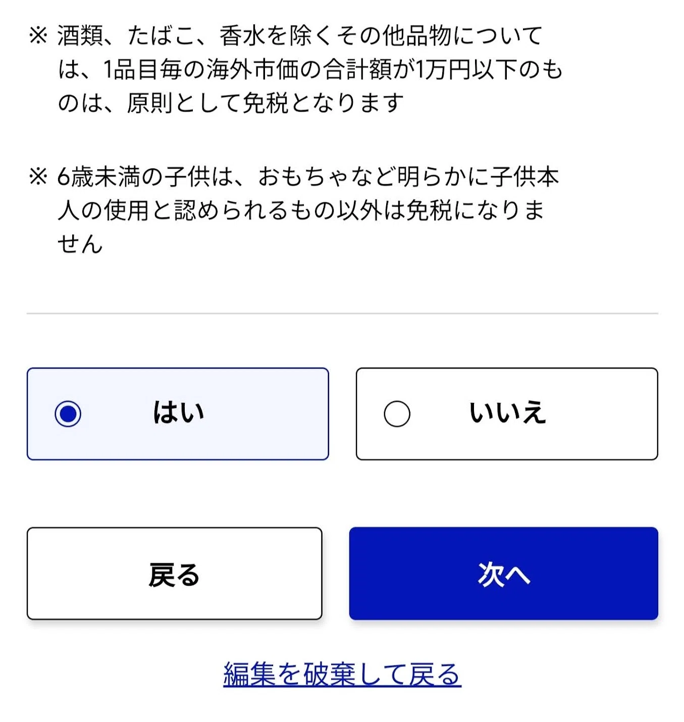 Visit Japan Web 時代の酒税納税｜かんちゅ