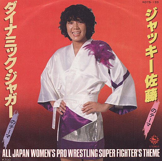 希少 見本盤 極悪同盟 ダンプ松本 LPレコード 極悪女王 帯、歌詞