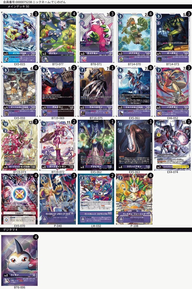 デジモンカードゲーム ロードナイトモンACEデッキパーツ ほしく