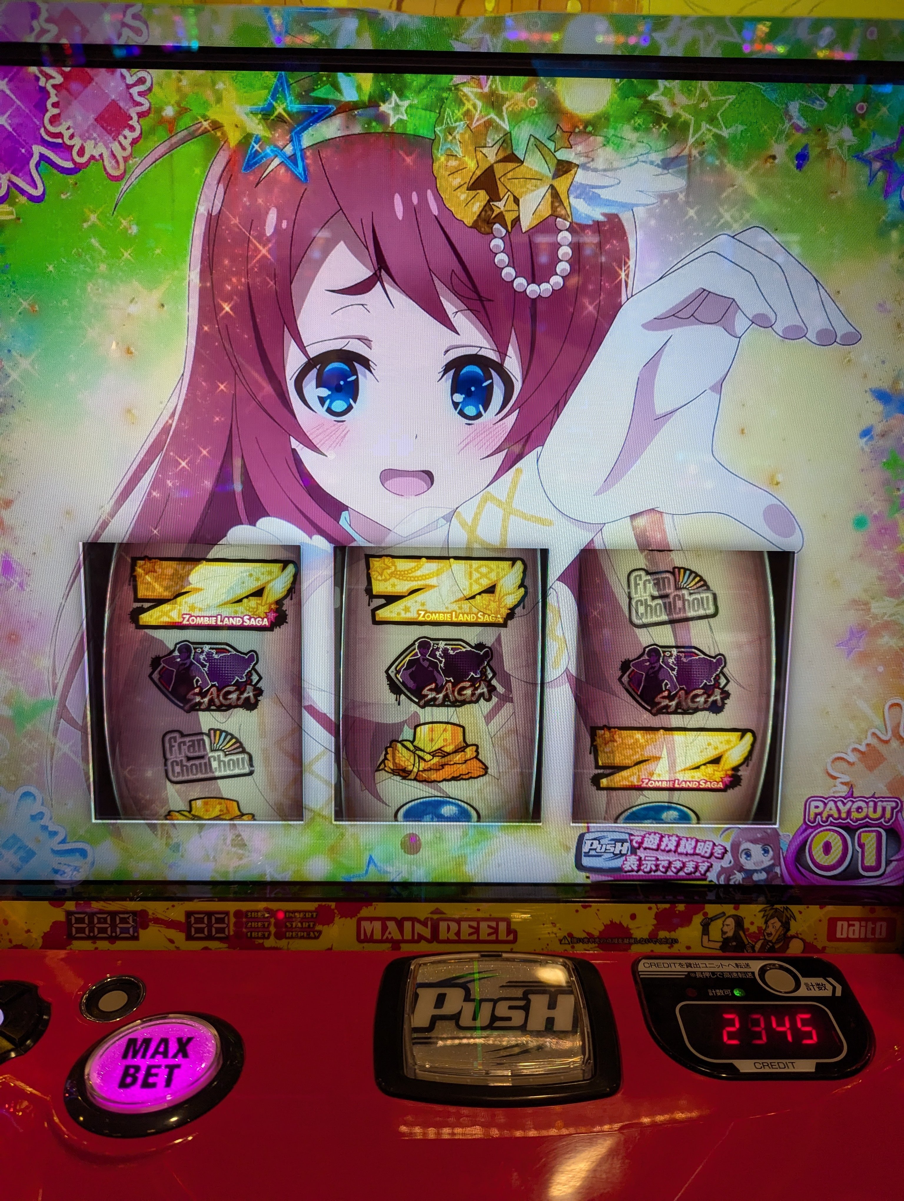 アニメ】ゾンビランドサガが面白かった件【パチスロ】｜木村みのる