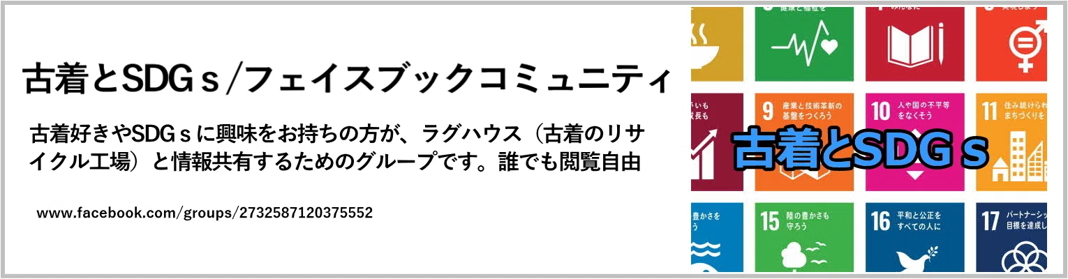 SAGA MINK🦨サガミンクのコートをレスキューした🎉シルバーラベル