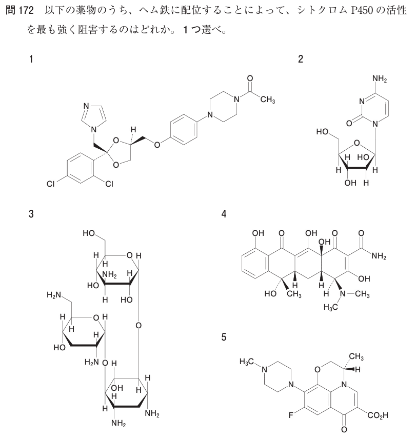 n 薬剤師国家試験 山掛け 国試対策参考書・問題集 - 薬学ゼミナール
