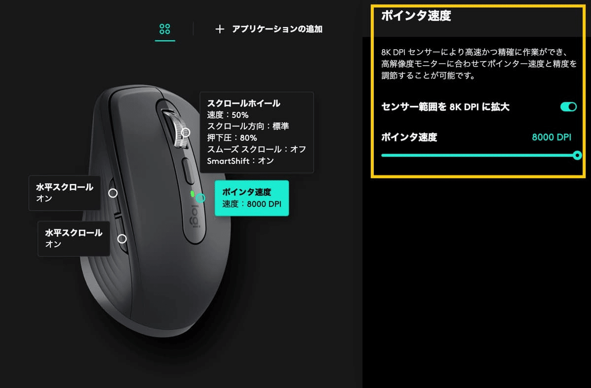 MX Anywhere 3S レビュー。クリック静音化、待望のLogi Bolt対応