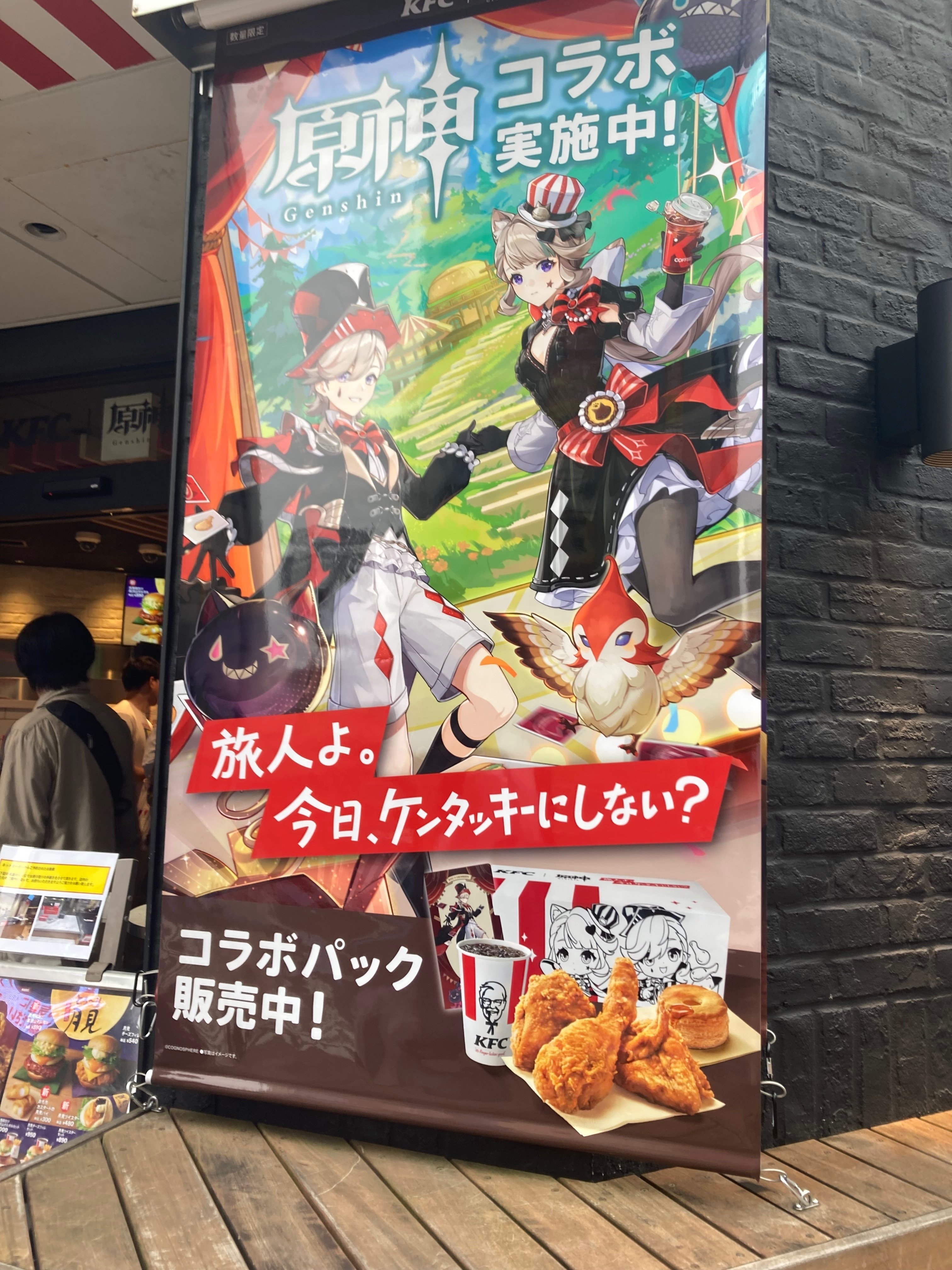 原神×KFCコラボに行ってきた話｜kagura