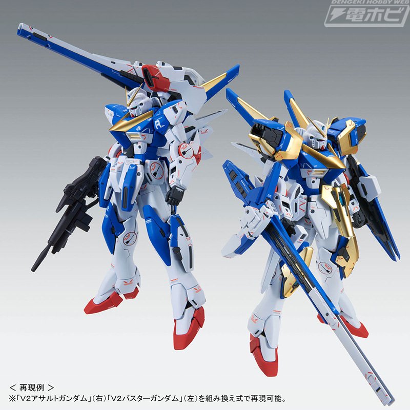 ガンプラ「MG V2アサルトバスターガンダム Ver.Ka」や「光の翼」が再販！「RG ストライクルージュ＋HG I.W.S.P.」も！プレバンにて10月13日（日）11時から予約開始｜電撃ホビーウェブ  note臨時出張所