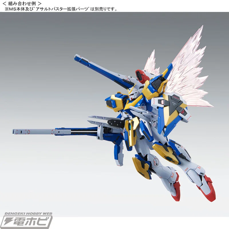 ガンプラ「MG V2アサルトバスターガンダム Ver.Ka」や「光の翼」が再販 
