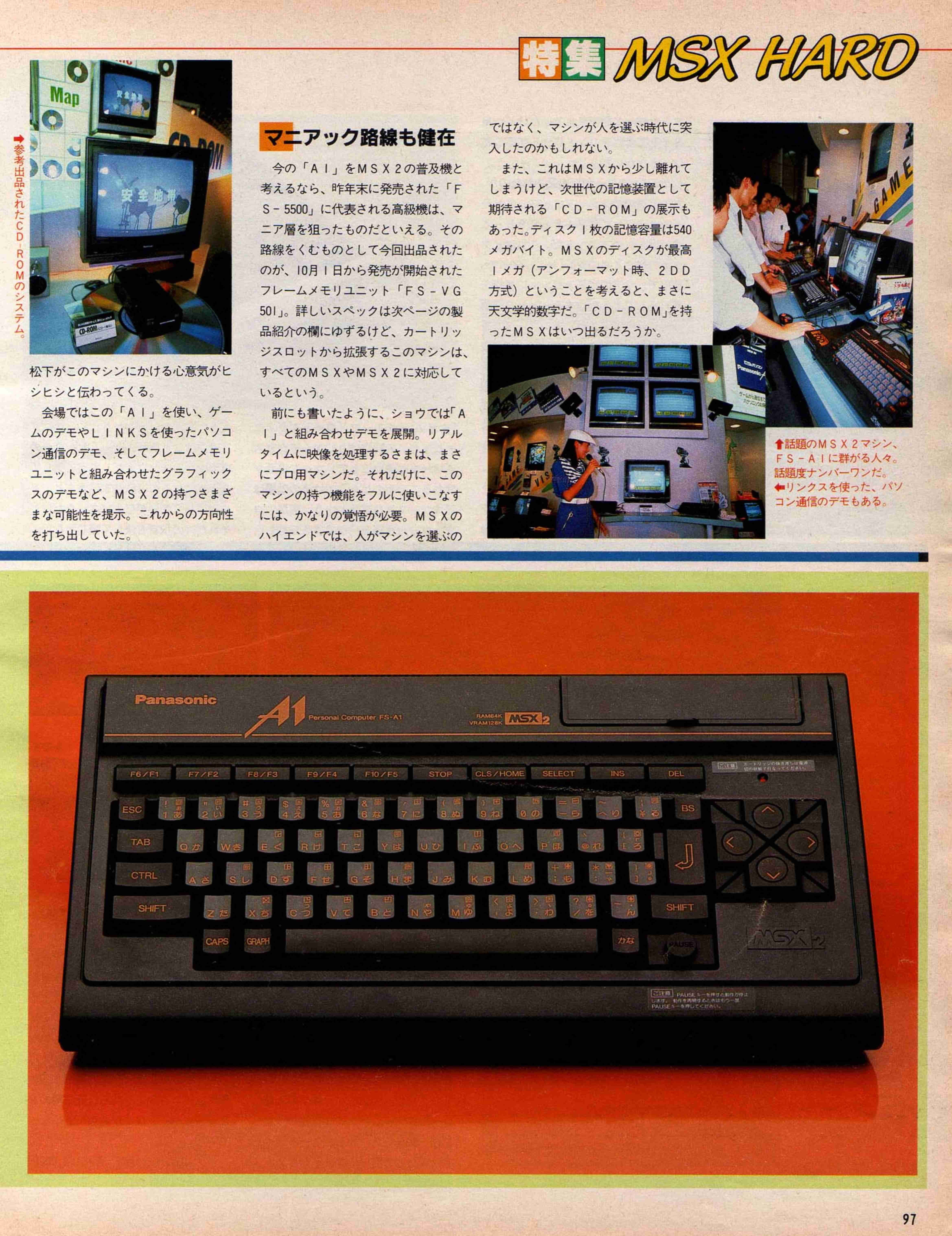 MSX総選挙・本体編 12機種一挙紹介|サイボーグMSX MSX総選挙・本体編 12機種一挙紹介|サイボーグMSX