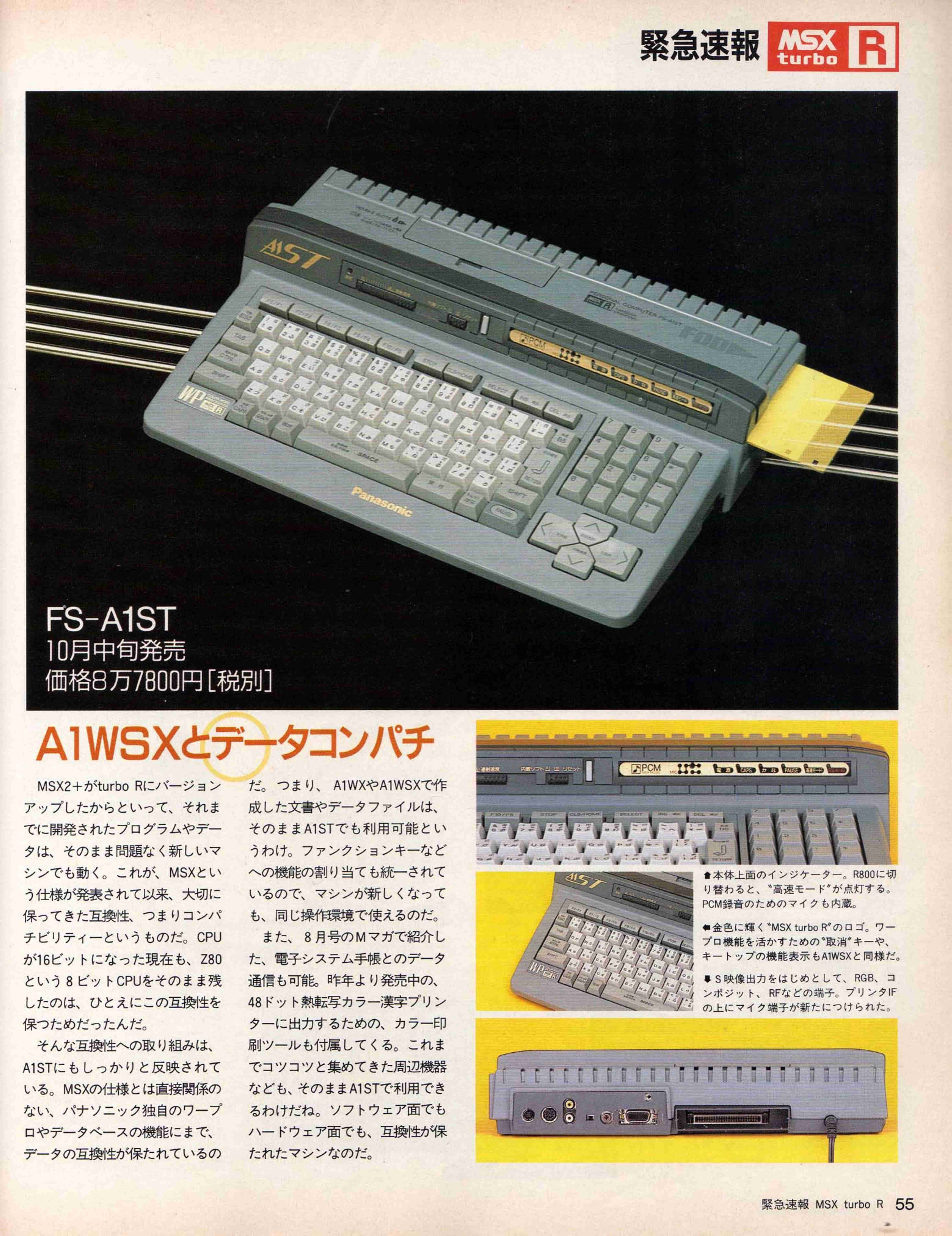 とっておきし福袋 MSX総選挙・本体編 12機種一挙紹介｜サイボーグMSX Nintendo Switch