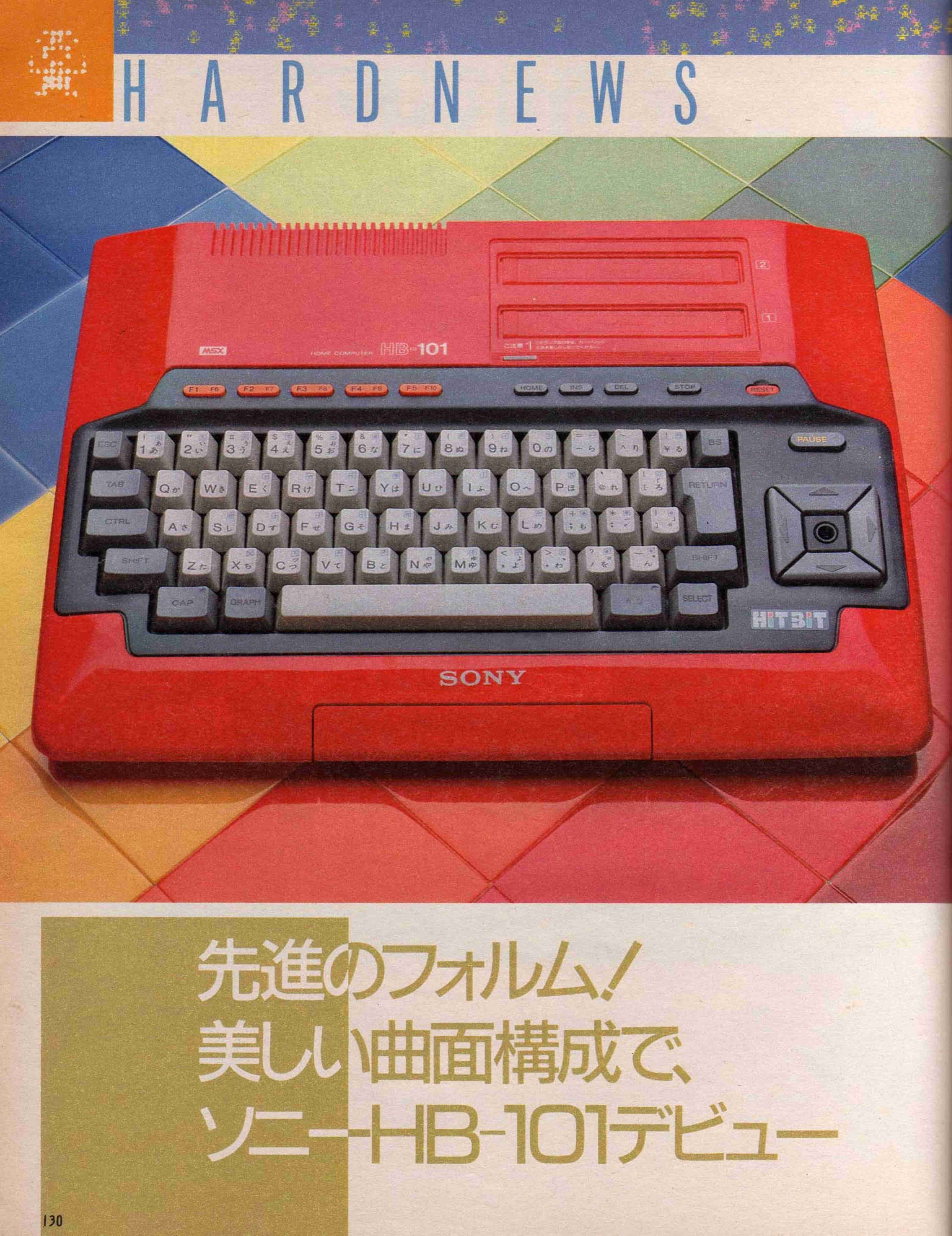 MSX総選挙・本体編 12機種一挙紹介｜サイボーグMSX