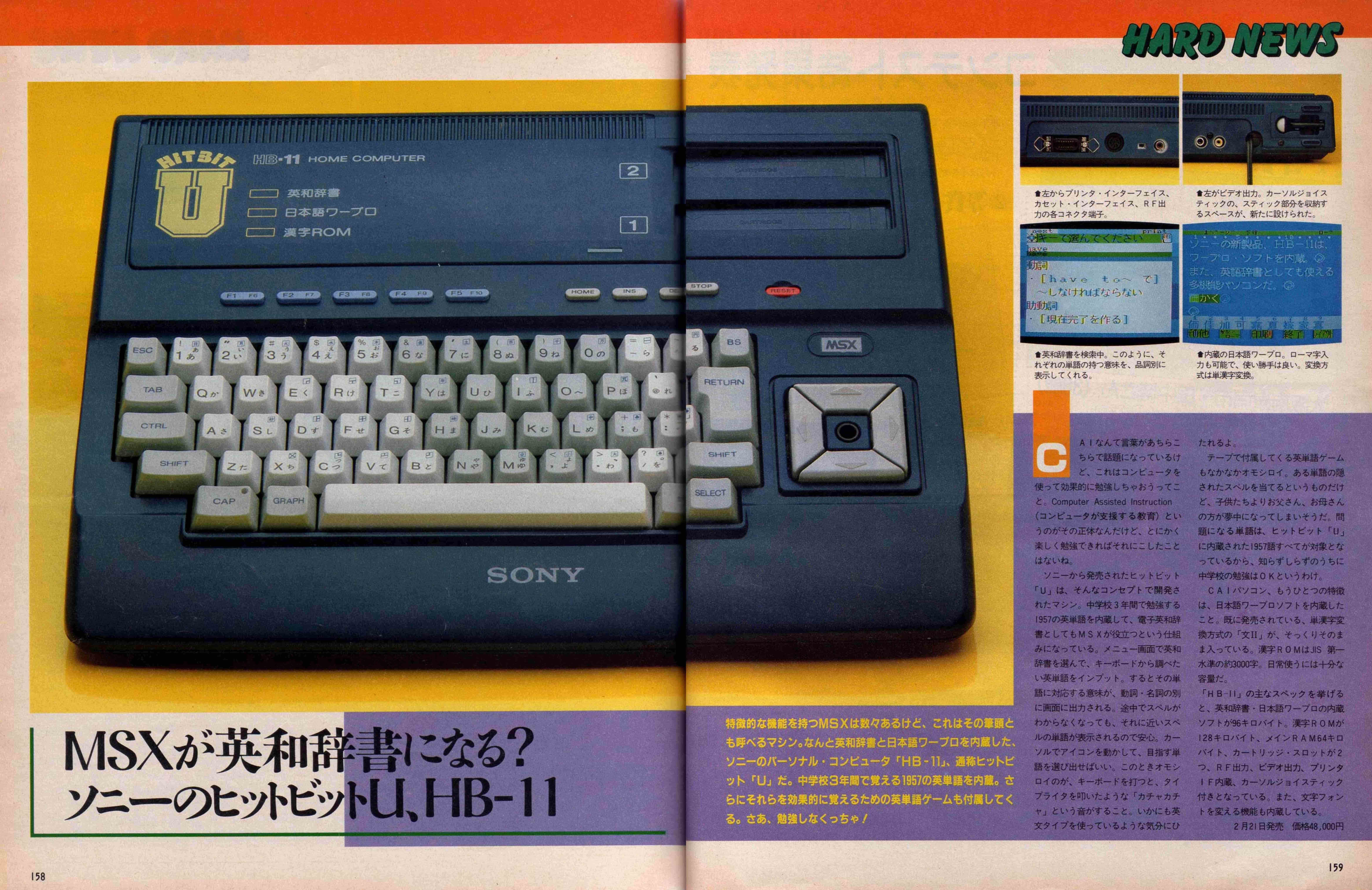 BEEP ゲームグッズ通販 / MSX