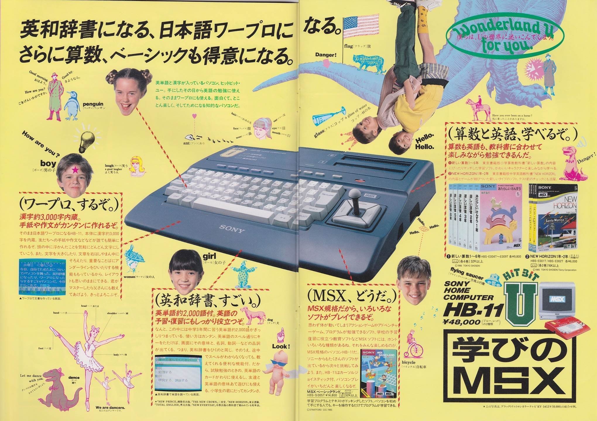 MSX総選挙・本体編 12機種一挙紹介|サイボーグMSX MSX総選挙・本体編 12機種一挙紹介|サイボーグMSX