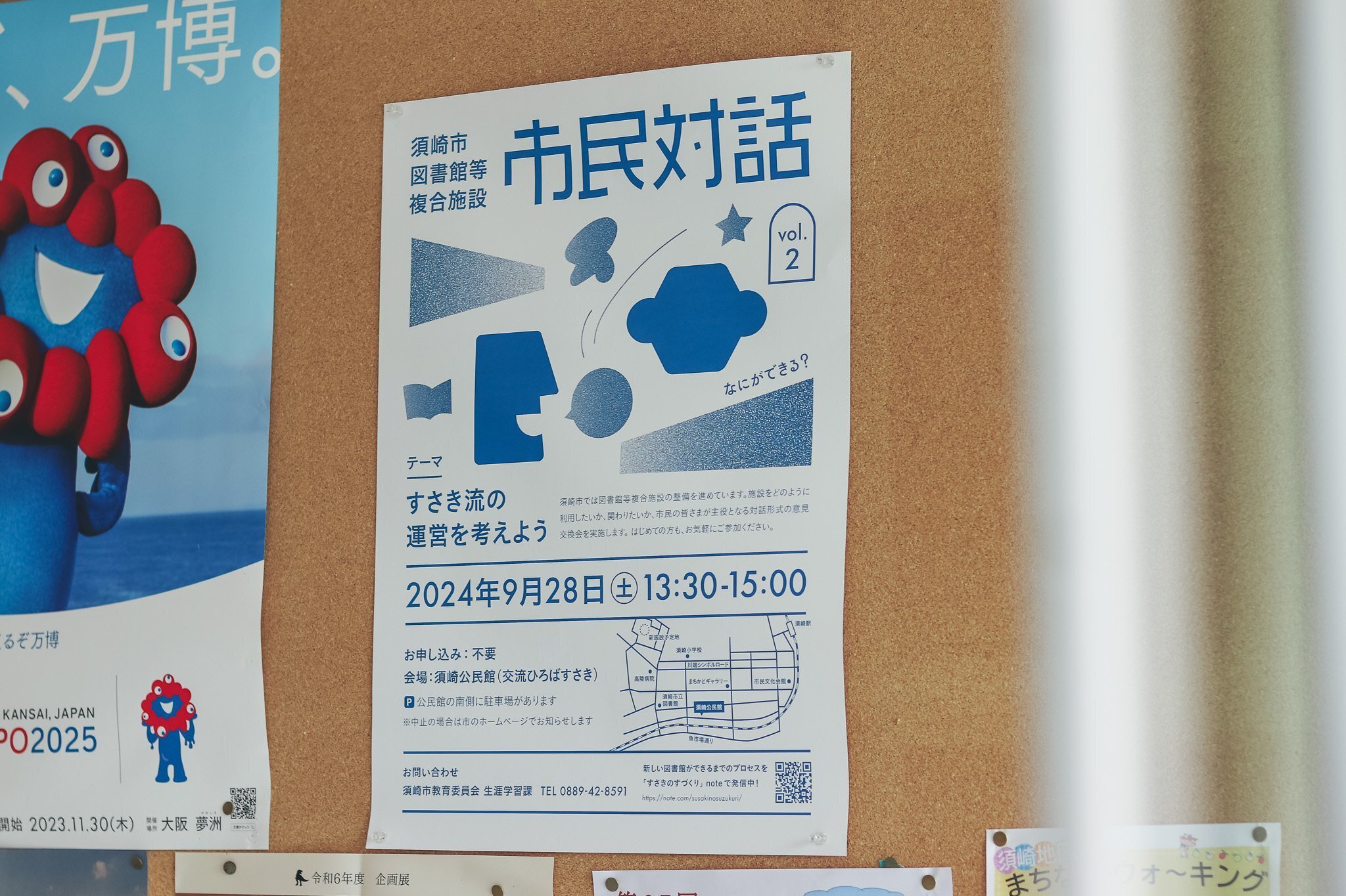 須郷様(説明欄) 第2回市民対話を開催しました｜すさきのすづくり