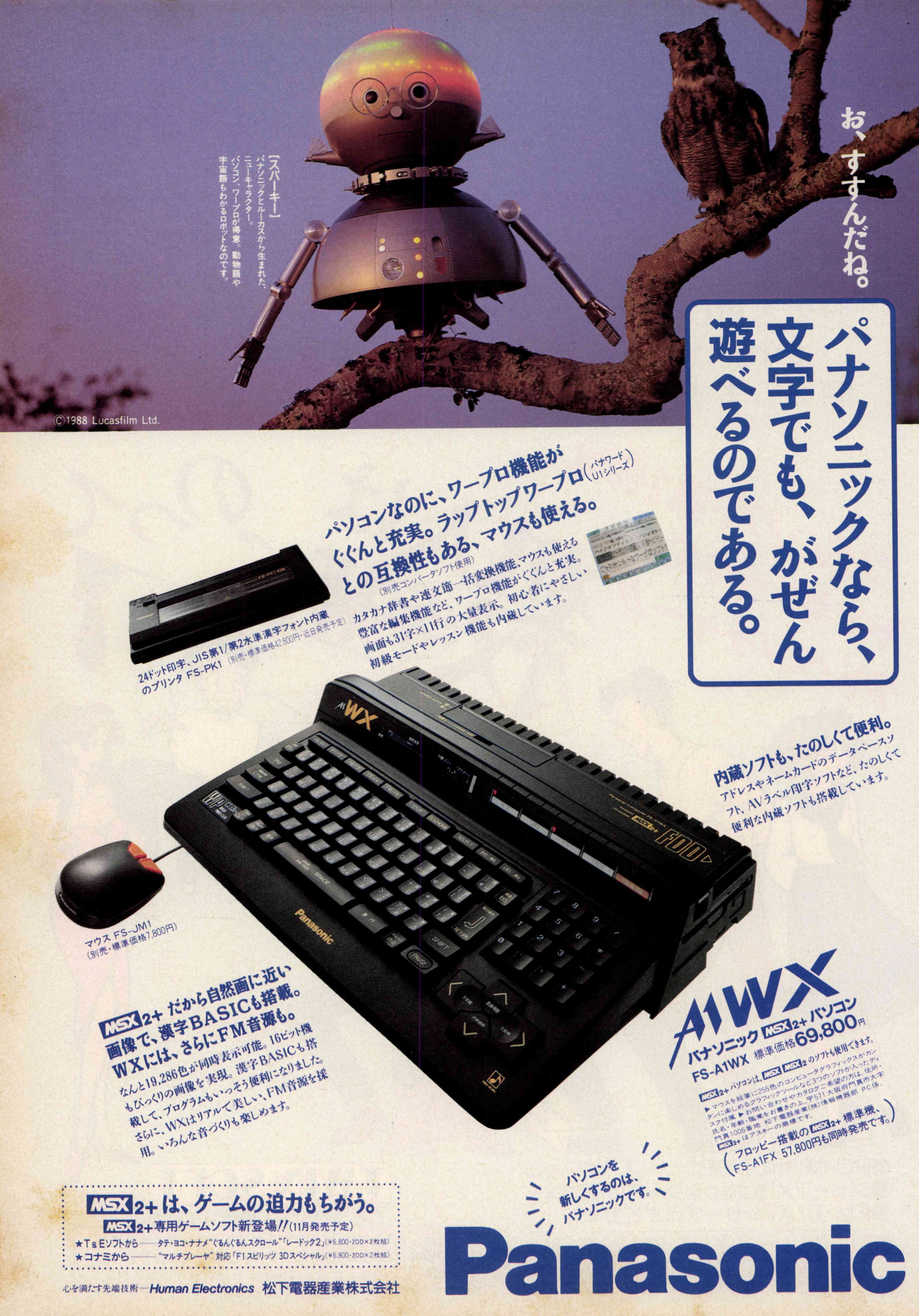 MSX総選挙・本体編 12機種一挙紹介｜サイボーグMSX