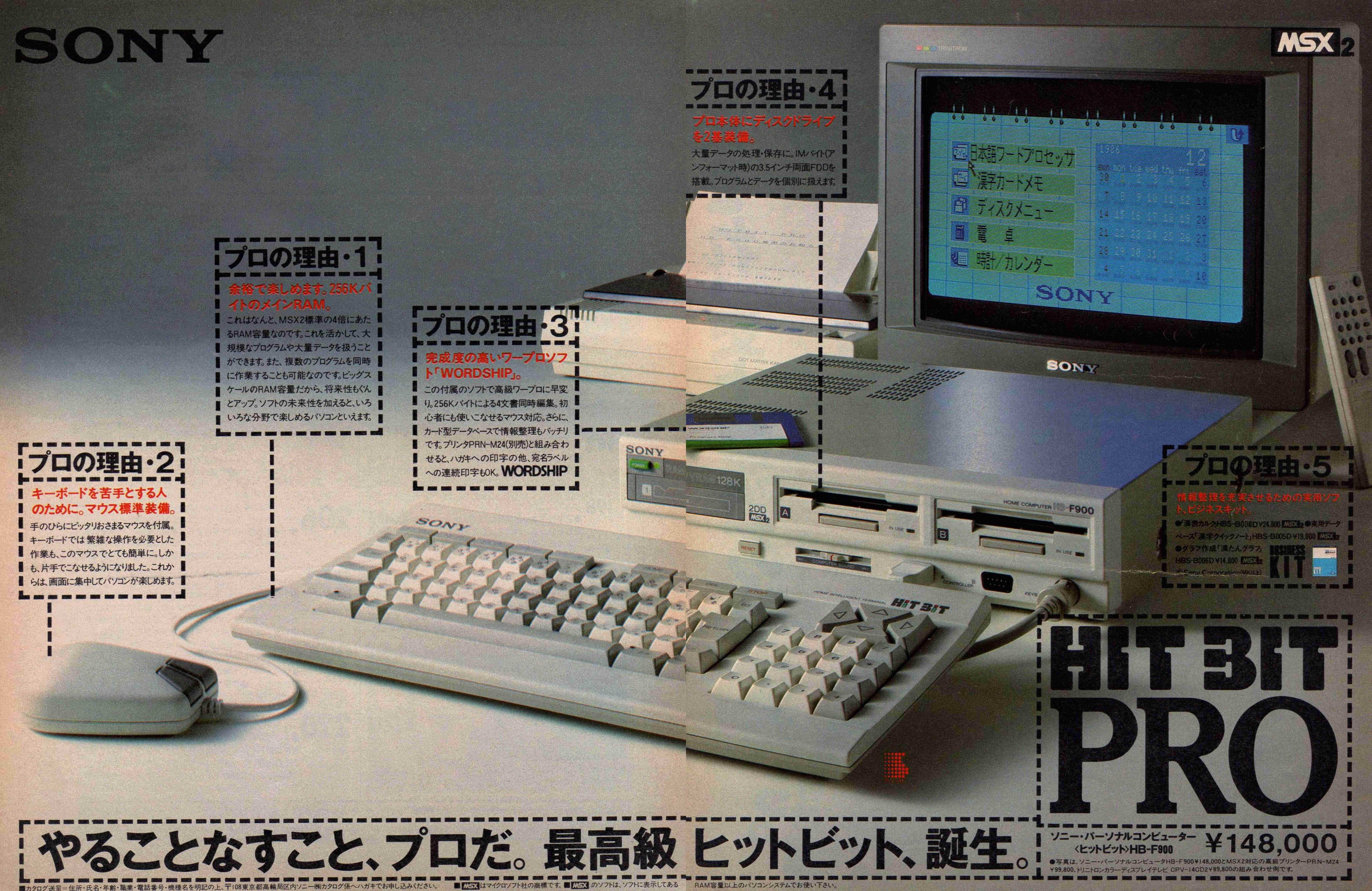 MSXの本体ハードの中で どのゲーム機が今安くお得に買える