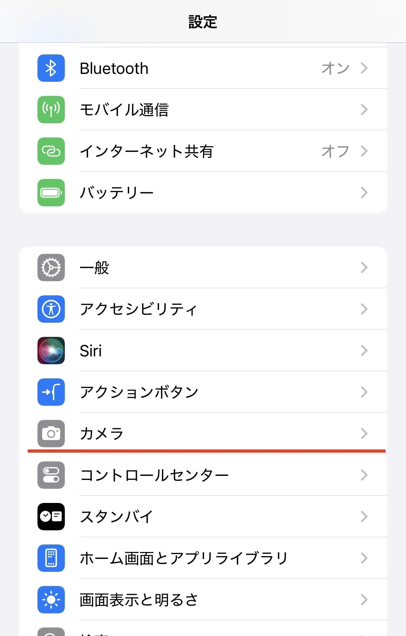 iPhone16のカメラコントロールを一旦使えなくする｜西山 信行