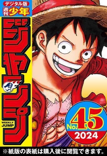 週刊少年ジャンプ 2008年 14号 HUNTER × HUNTER 表紙