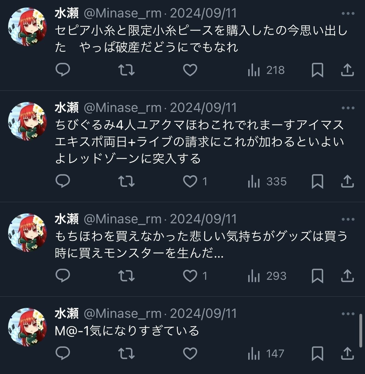 ツイートと画像で振り返る9月｜水瀬