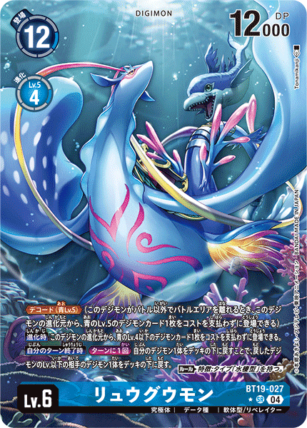 デジカ】銀河デッキにおけるリュウグウモンについての所感｜道楽