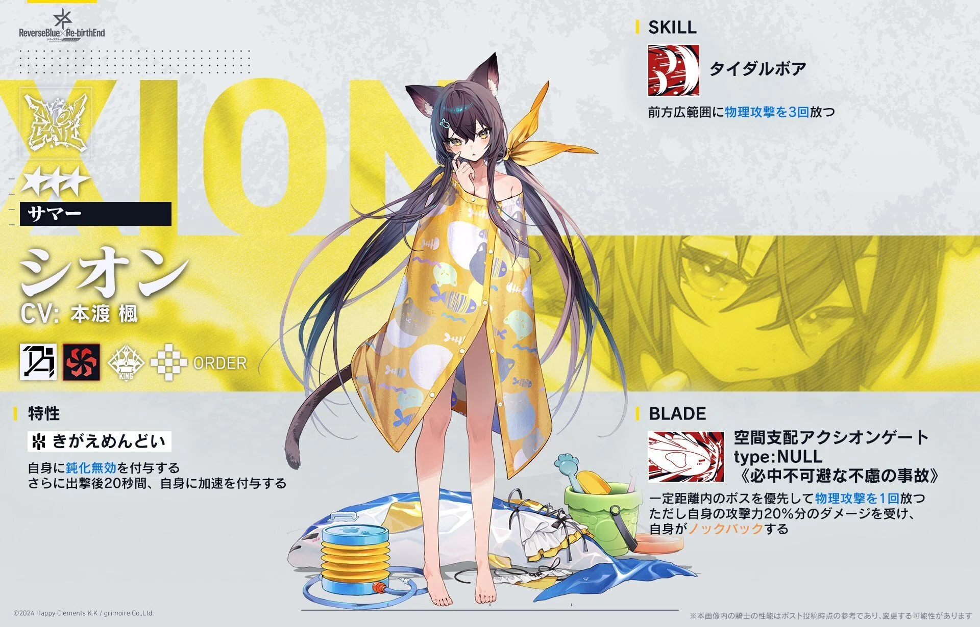 リバリバ3｜月皇