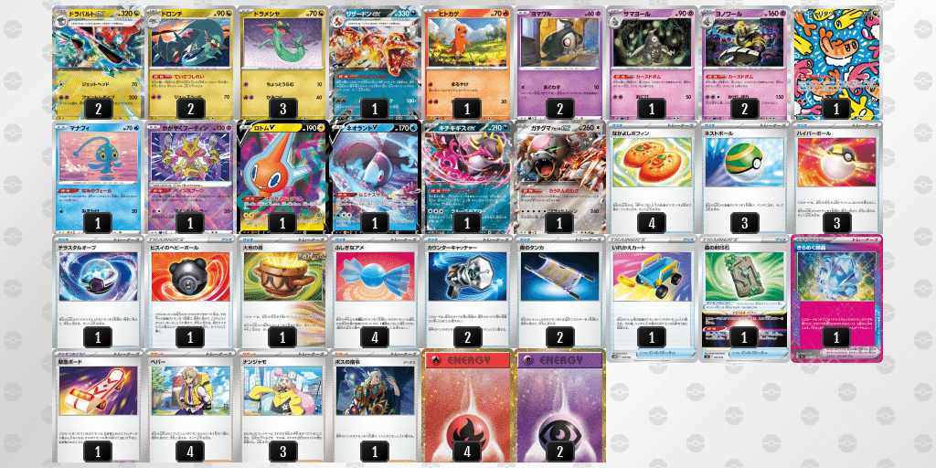 黒リザ、ガチグマ入りボムドラパ｜EnzAn