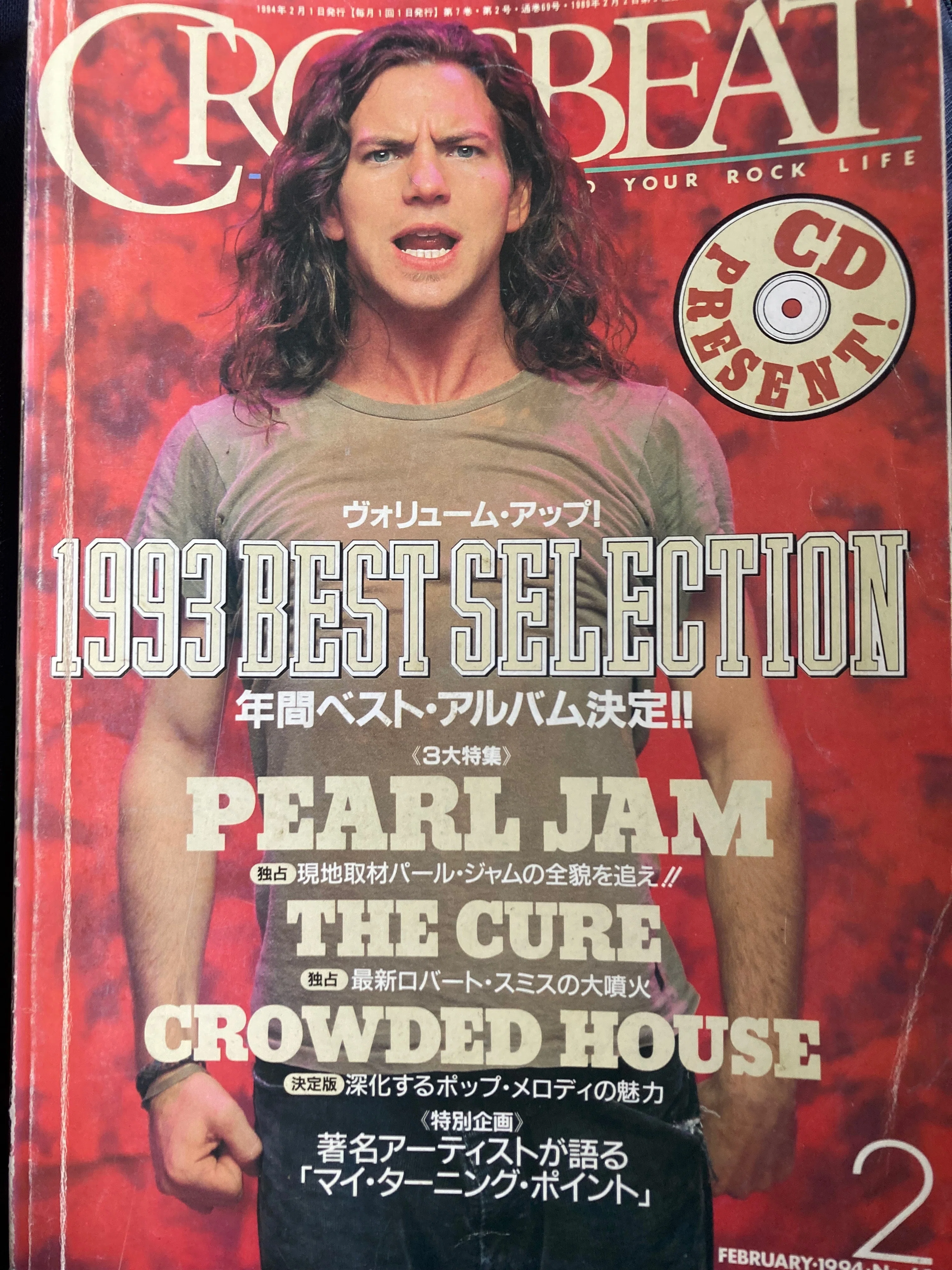 俺はCROSSBEA党。音楽雑誌「CROSSBEAT」について。｜Show
