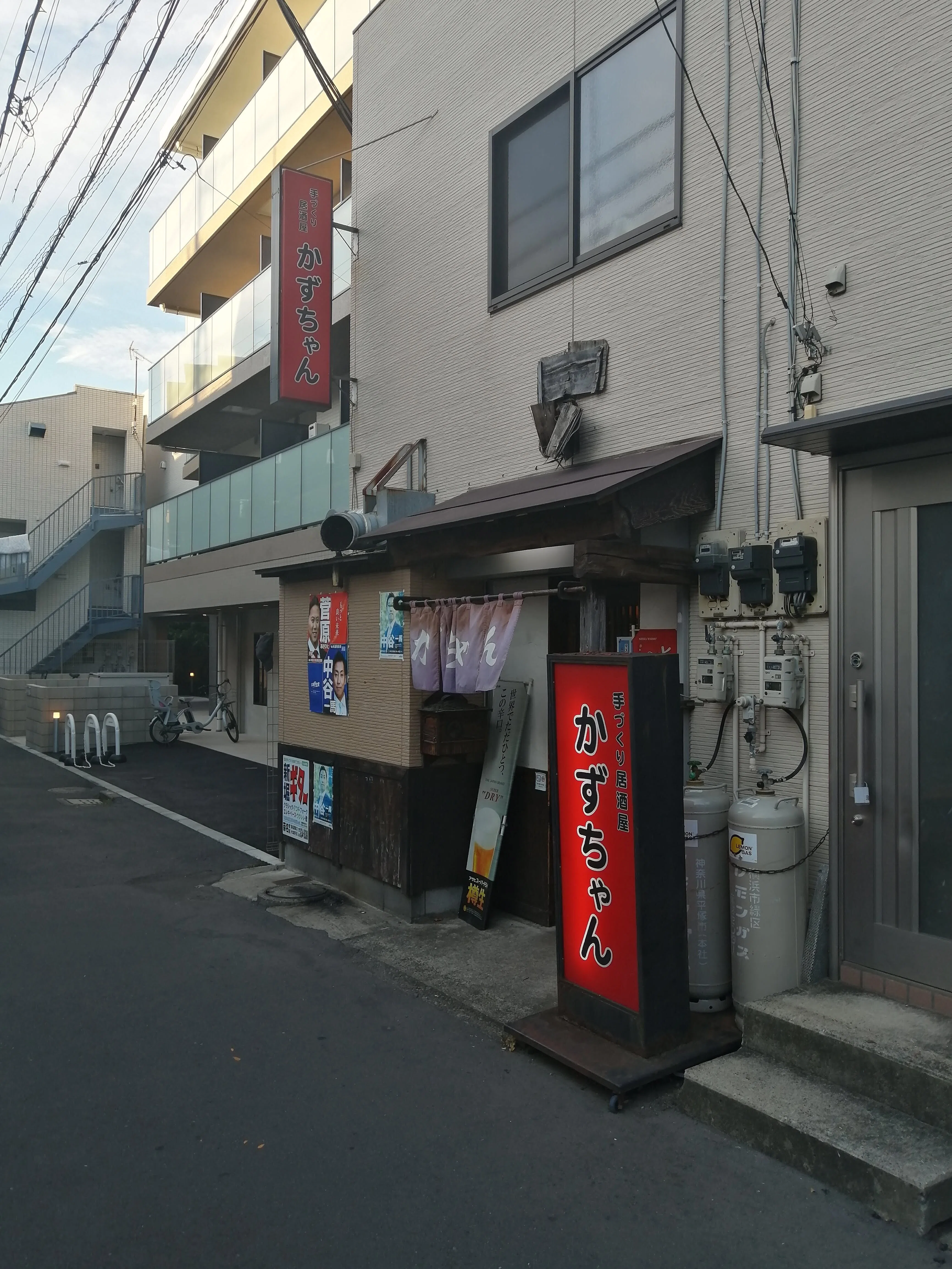 横浜市 菊名の「かずちゃん」｜ホタテマンの道楽三昧