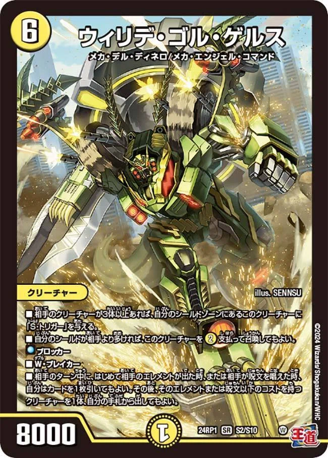 デュエパ】新弾の魔物を考える｜バケットホイール