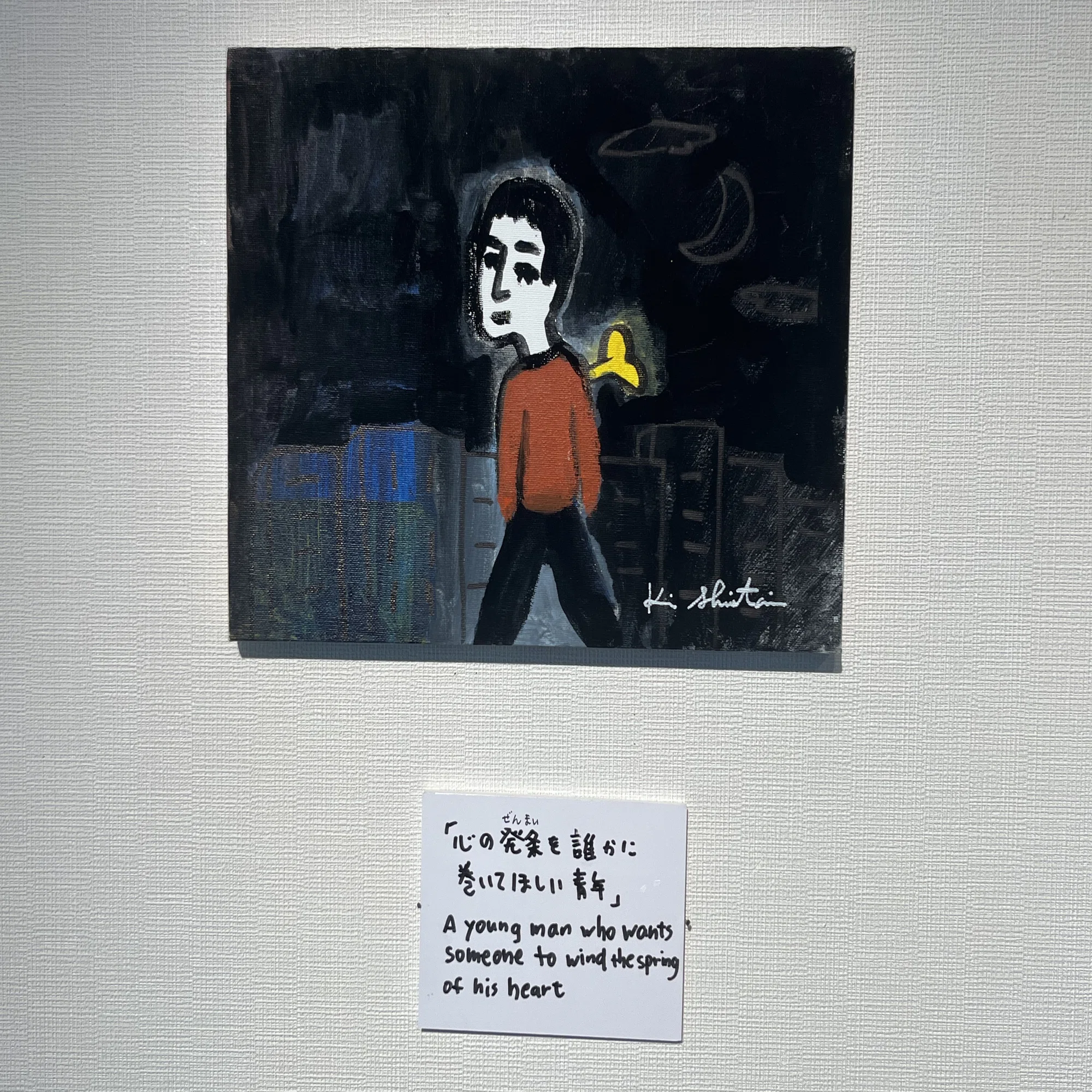 枕崎の個展はあと10日と次の個展は原宿｜キン・シオタニ