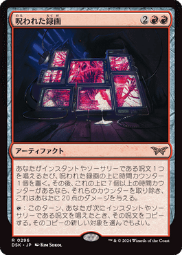 赤単バーン、最後のパーツはどちらか｜Took