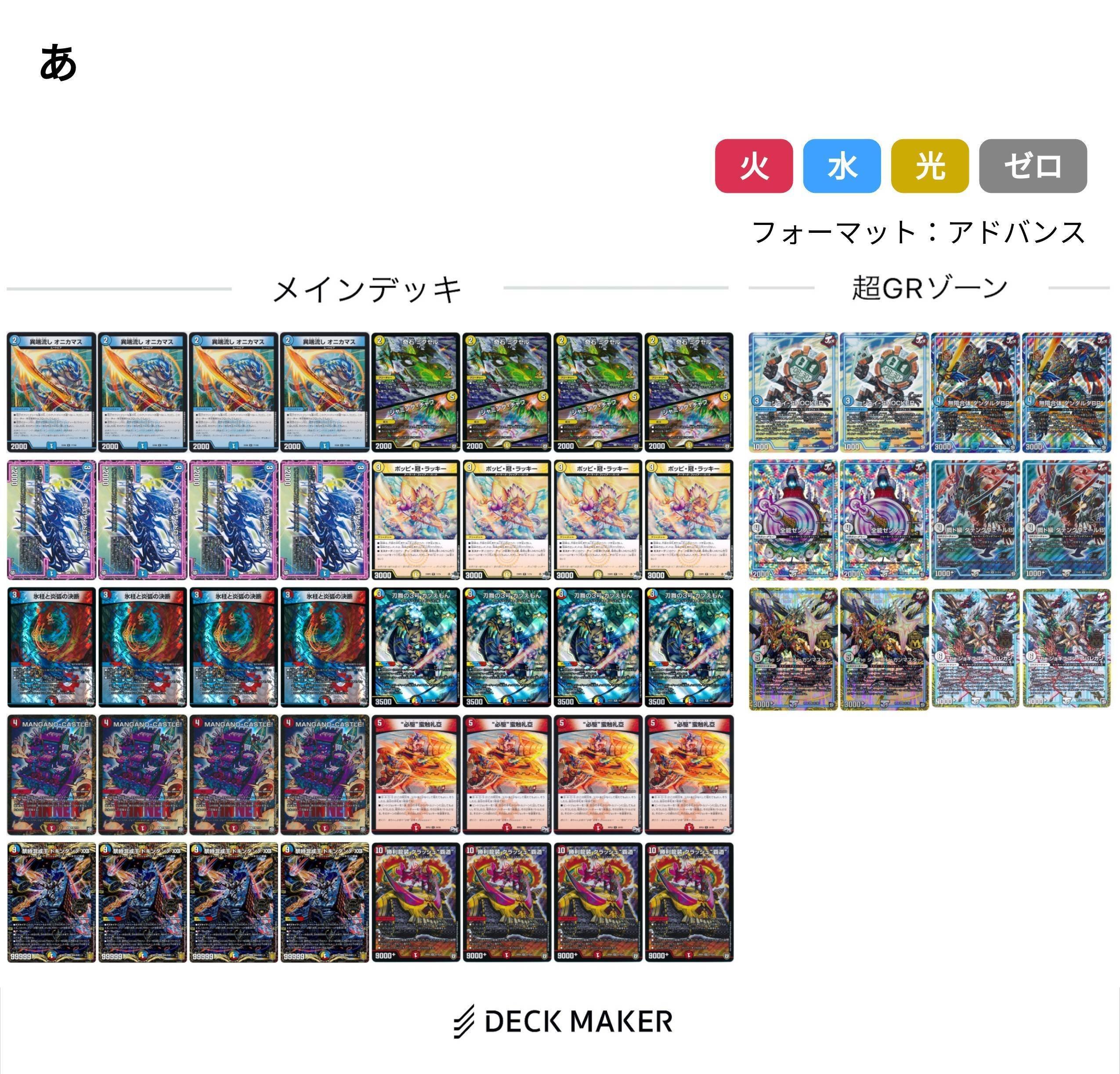 最新発見 新弾でデッキを考えてみよう｜suimin カードファイト!! ヴァンガード