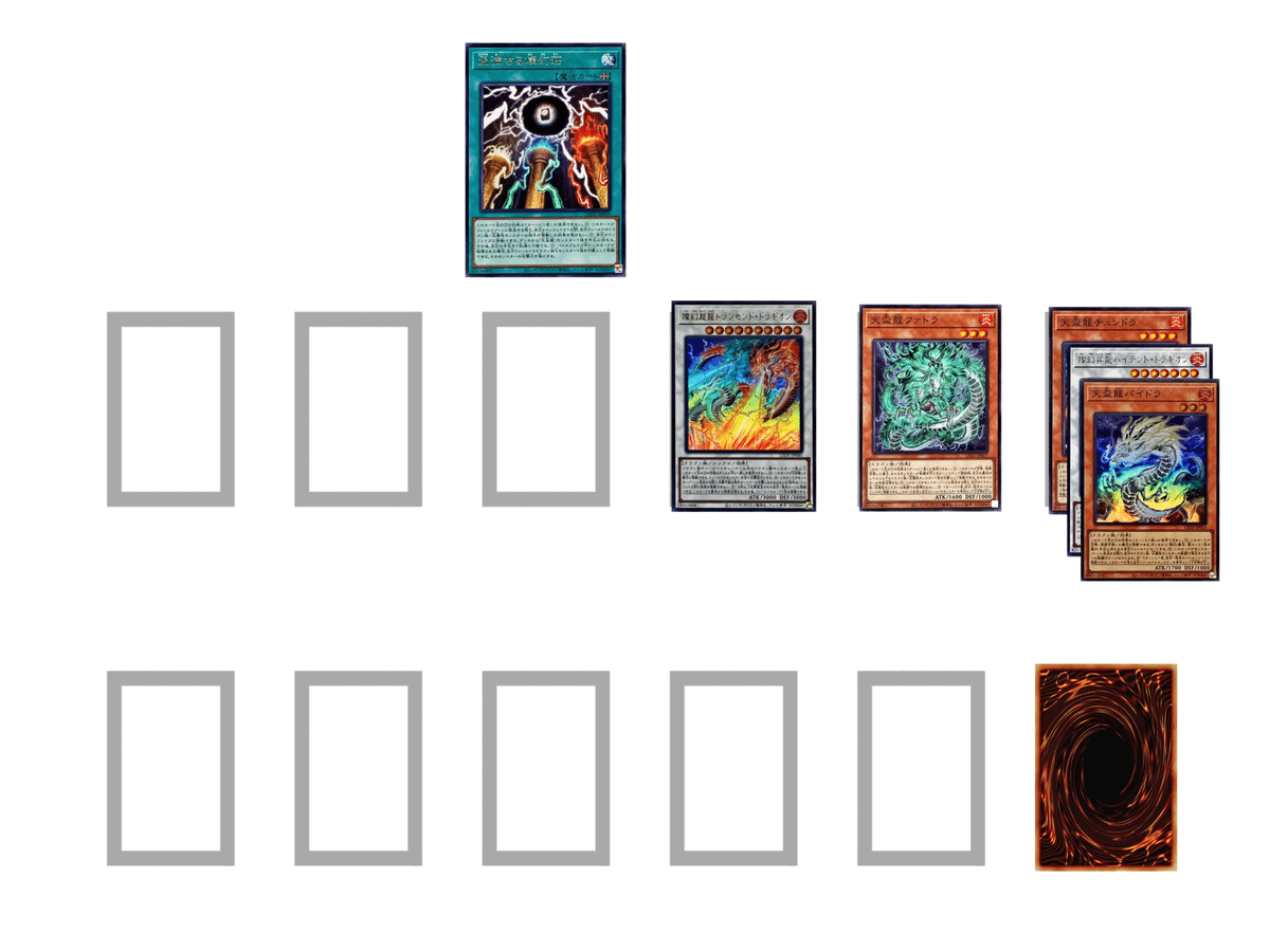 解説】遊戯王OCG シングル戦10勝RTA 00:17:32【天盃龍】｜やまきゃ