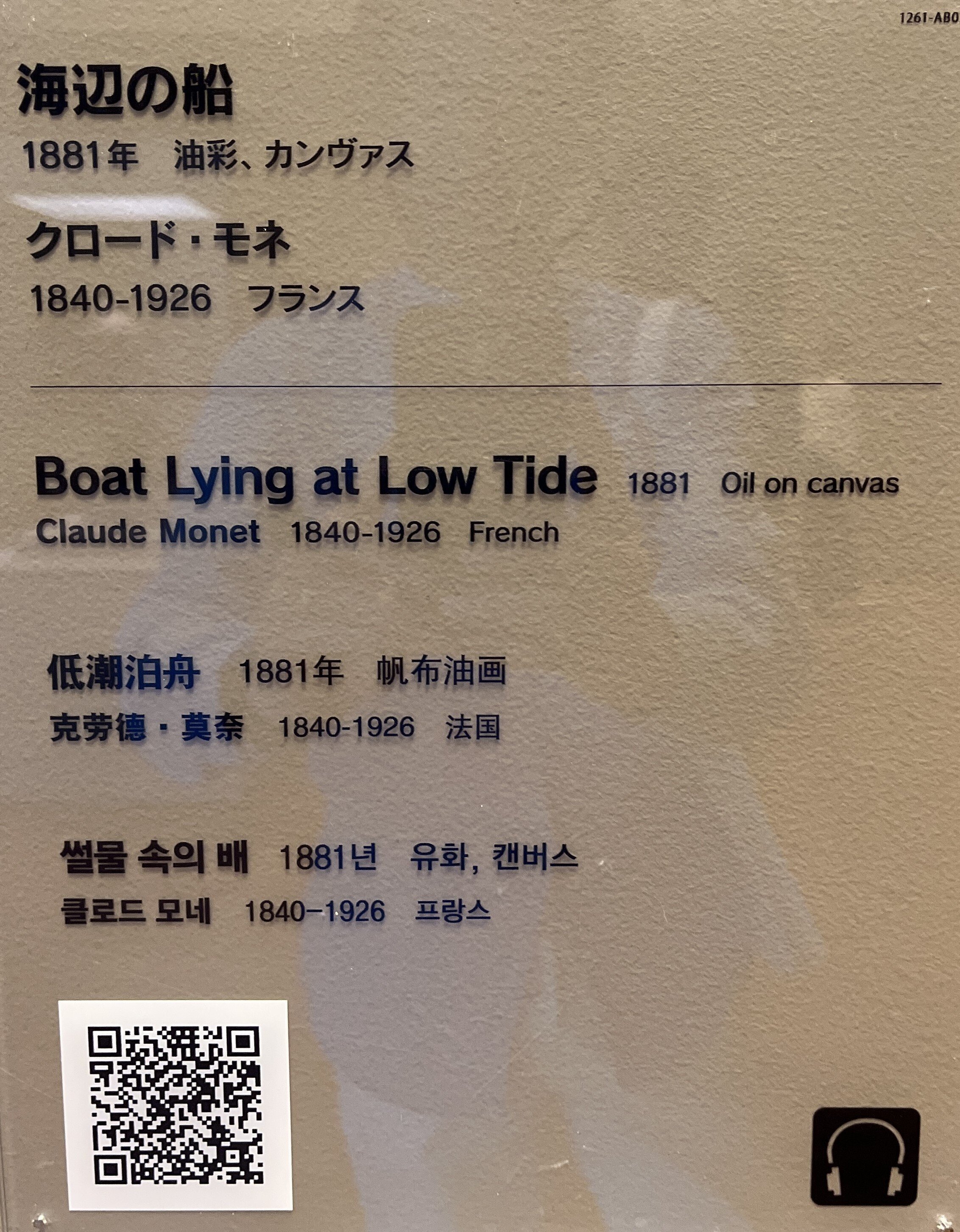 展覧会の記憶）印象派 モネからアメリカへ ウスター美術館所蔵