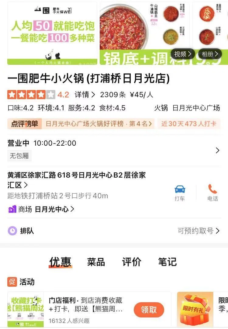 A revolving hot pot restaurant!? I visited the talk-of-the-town