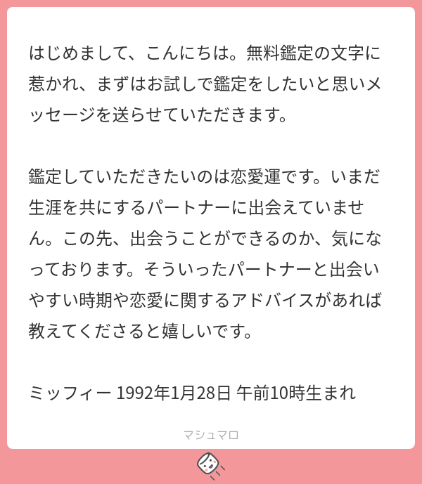 四柱推命】恋愛で迷っているあなたへ｜癸卯日柱の女性の恋愛運