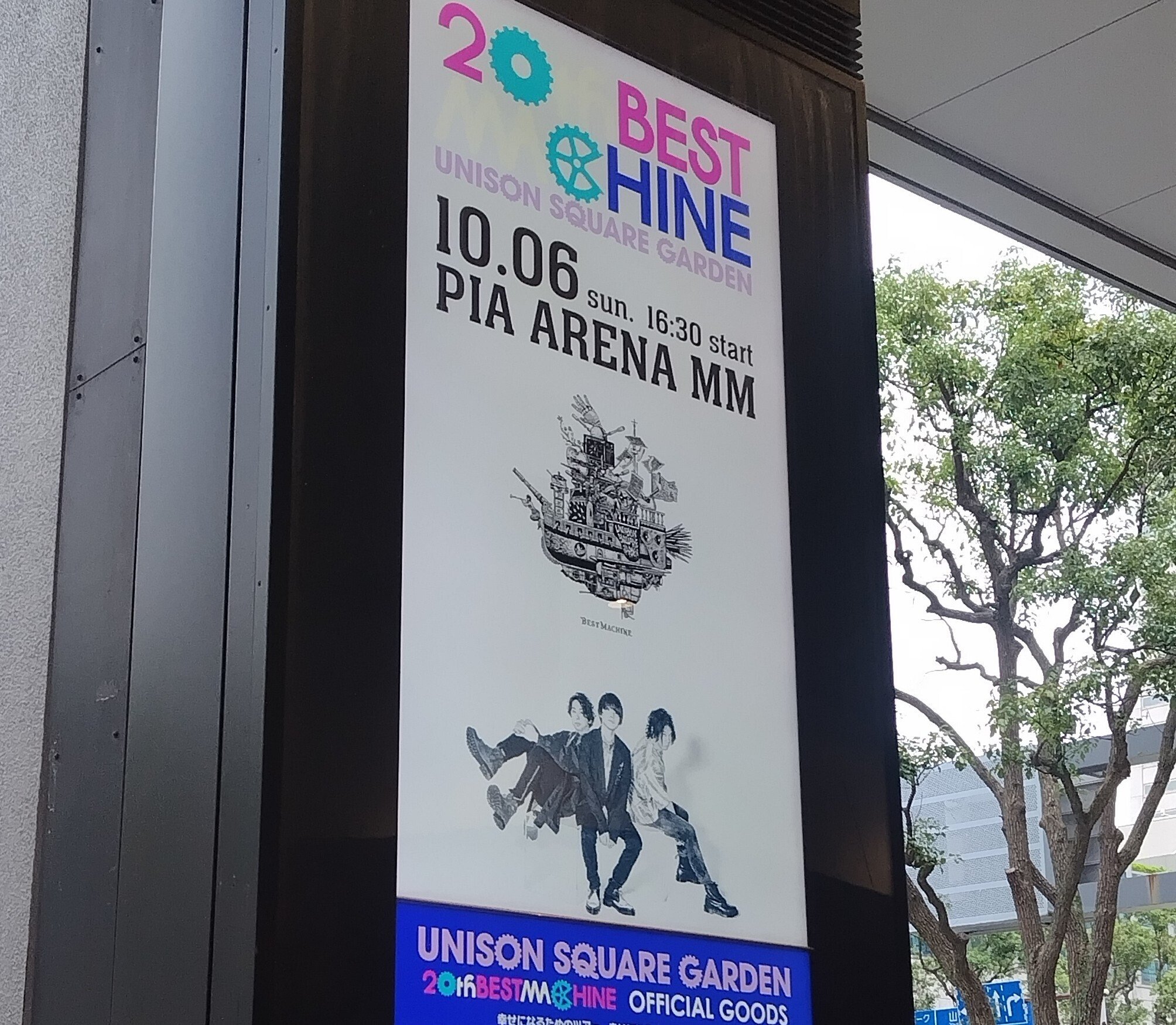 UNISON SQUARE GARDEN 銀テープ オレンジ 銀テ カットなし GOODS | UNISON SQUARE GARDEN - official web site