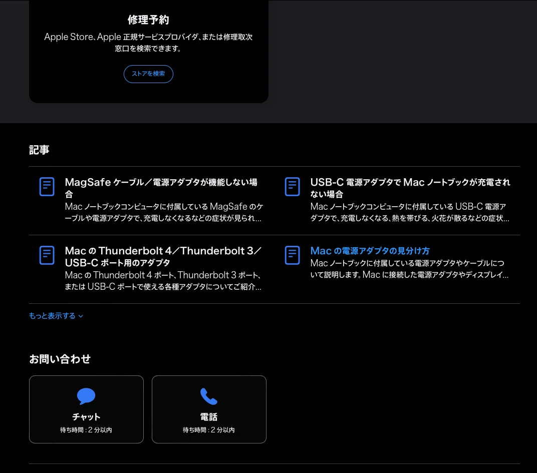 【ジャンク】<MacBookAir2019> 充電中のみ電源ON／動作非常に遅い MacBookがめちゃくちゃ遅いし、充電されない（Air 2019モデル） : r