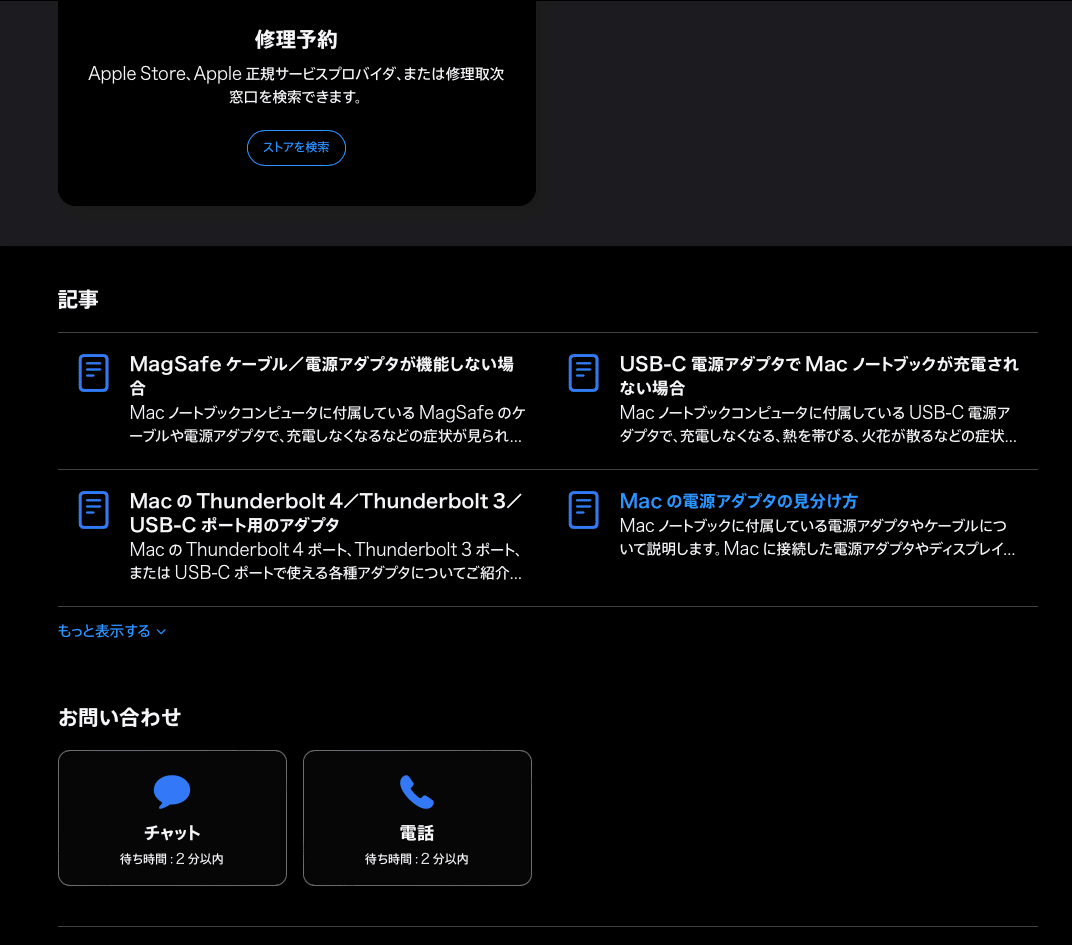 【ジャンク・即決歓迎❗️】 MacBook Air A1466 バッテリー充電不良 sddefault.jpg?v=644f77a4