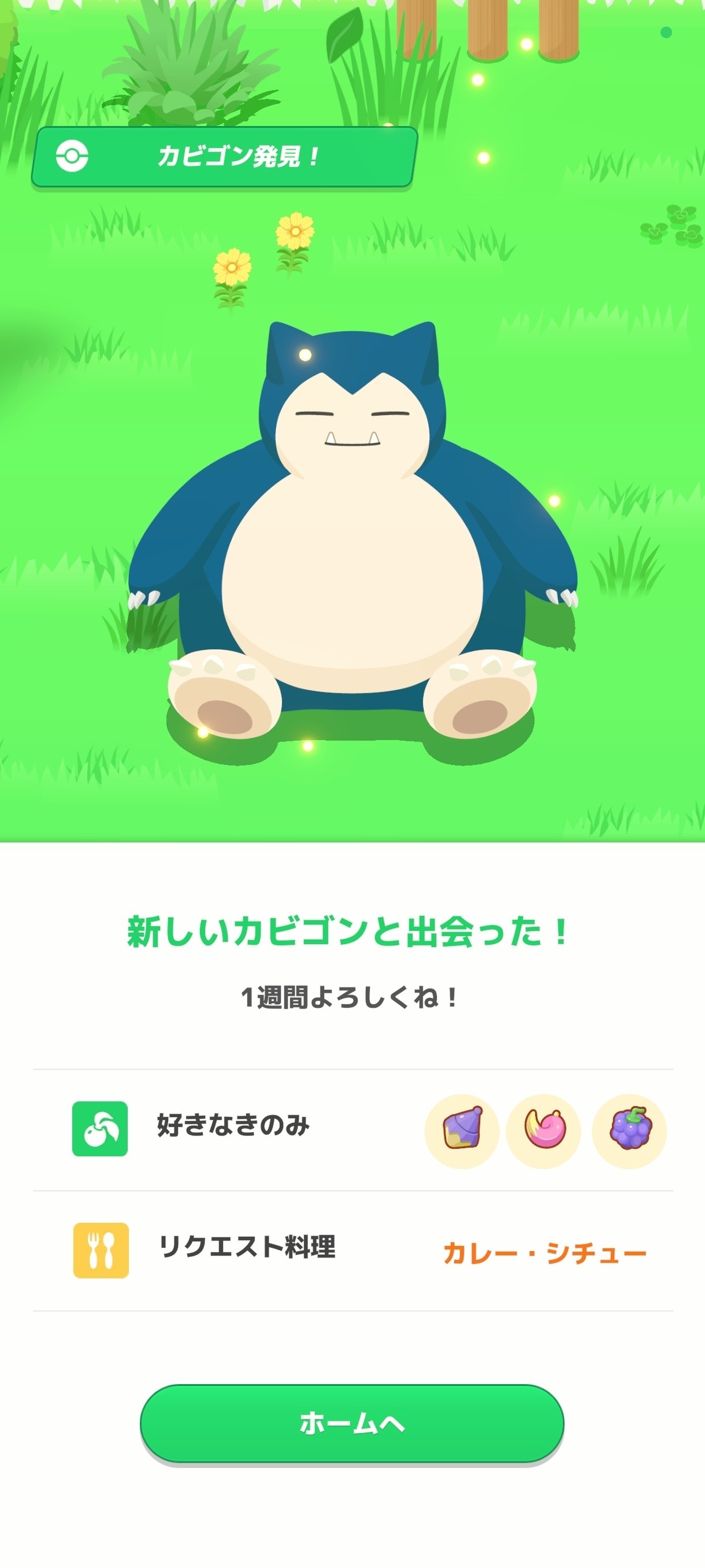 新規実装されたポケモンを求める微課金勢 2024/10/07 月曜日【ポケスリ