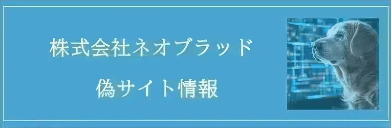 2024年10月7日収集：偽サイトのメールアドレス｜neo_blood