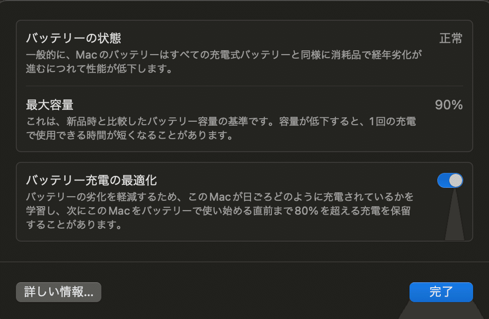 MacBook Proが不調！？コンセント刺しているのに充電がされたり