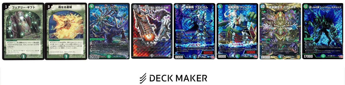 デュエマ オリジナルCS】「彩強CS in 竜星のPAO大宮店(2025/4/26